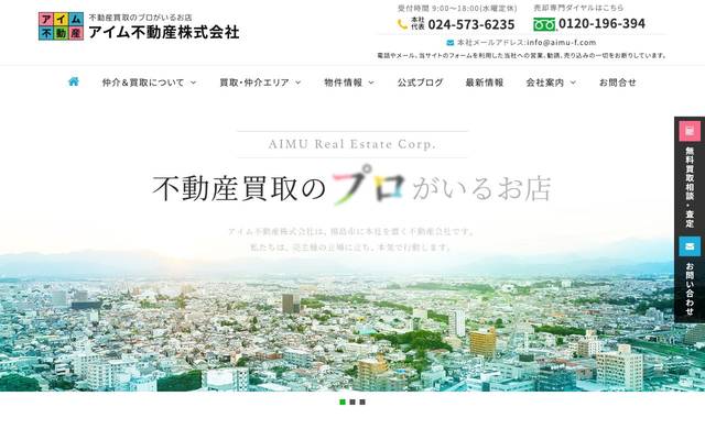 栃窪農機株式会社のサイト