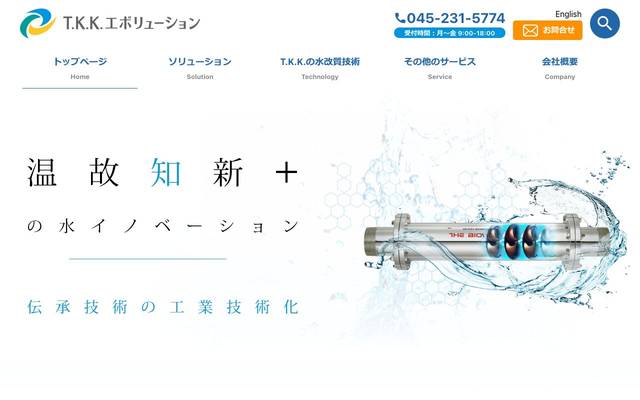ティーケイケイエボリューション株式会社のサイト