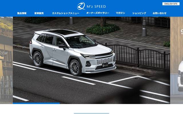 M'z SPEED ブランディングサイトのサイト