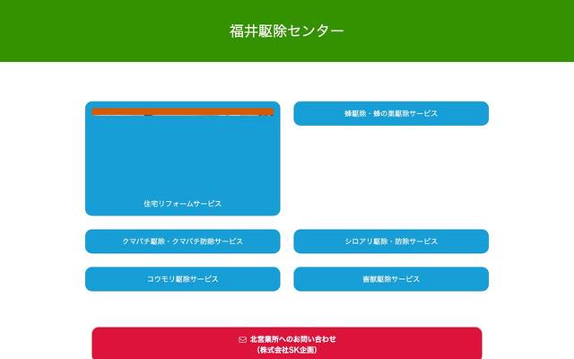 株式会社SSサービス（お墓掃除代行）のサイト