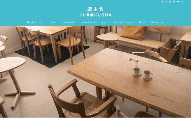 遊木舎のサイト