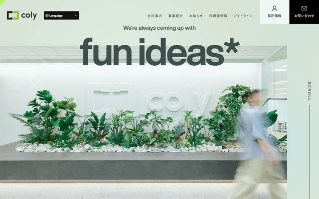 株式会社coly様 ホームページのサイト