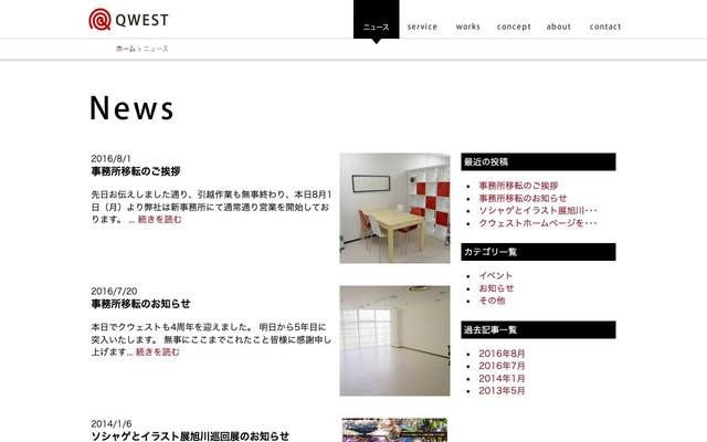 北の嵐山 フルフルのサイト