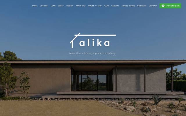 株式会社alikaのサイト