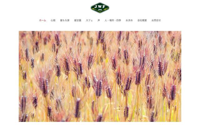 ジェイ・ウイングファームのサイト