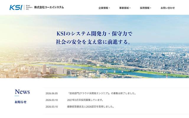 株式会社コーエイシステムのサイト