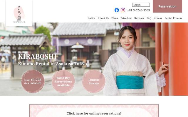 きもの きら星のサイト