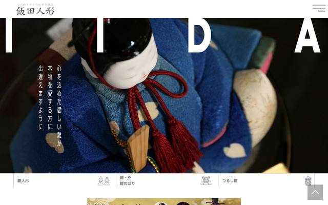 雛人形販売：飯田人形のサイト