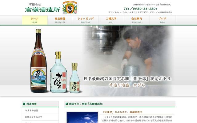 大本たかみねのサイト
