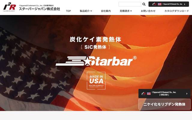 スターバージャパン株式会社のサイト