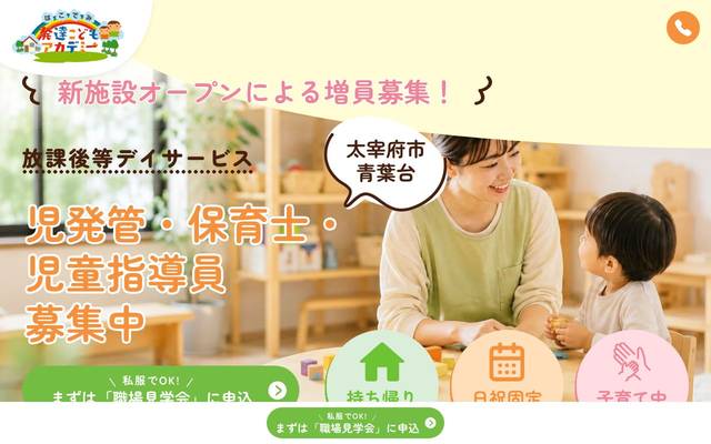 株式会社くまのみ様のサイト