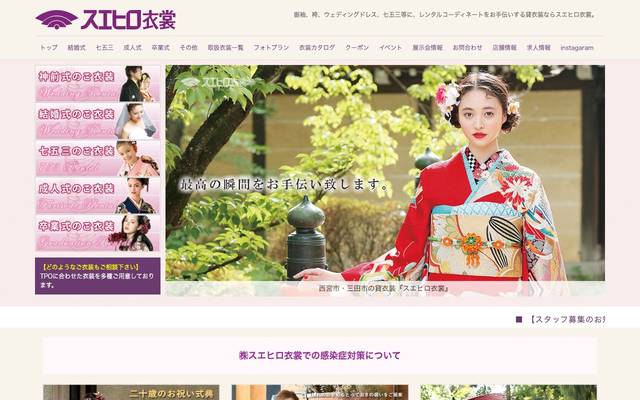 レンタルスペース 末広のサイト