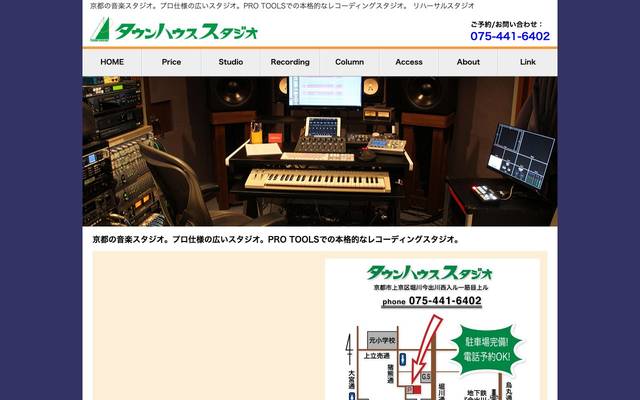株式会社タウンハウスのサイト