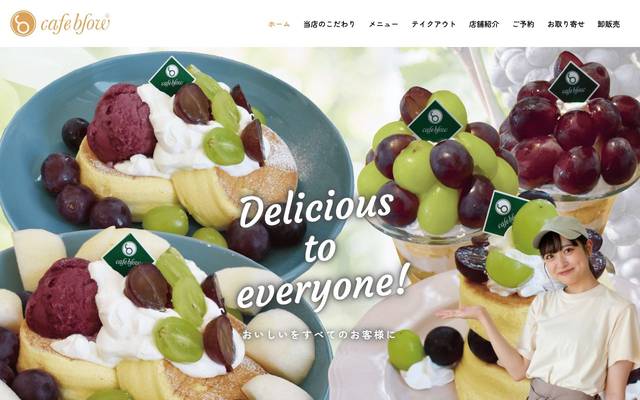 パンケーキカフェcafeblowのサイト