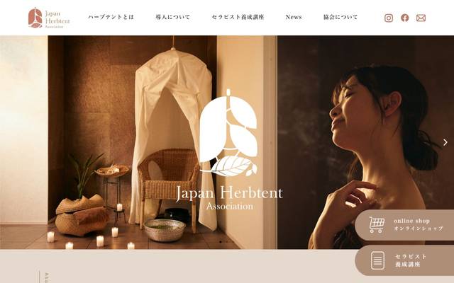 日本ハーブテント協会のサイト