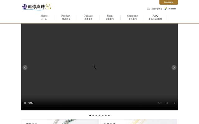 琉球真珠のサイト