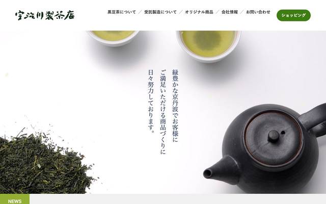 株式会社宇治川製茶店のサイト