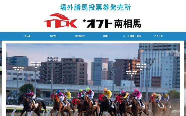 オフト南相馬様のサイト