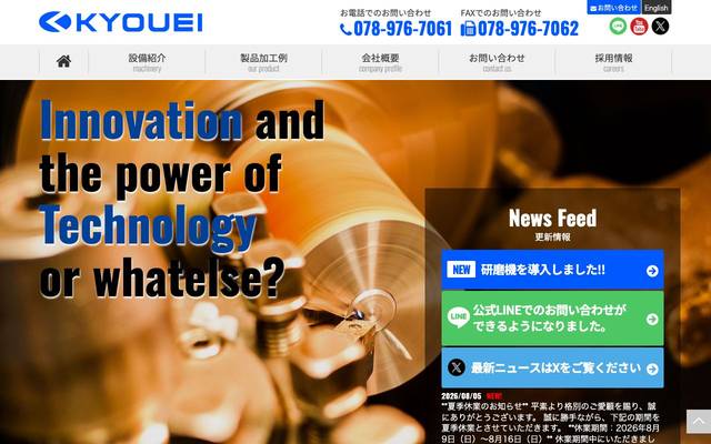 株式会社 協栄のサイト