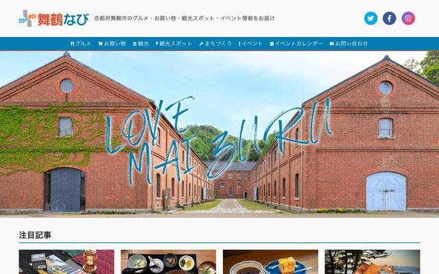 舞鶴なびのサイト