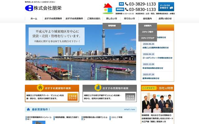 株式会社朋栄のサイト