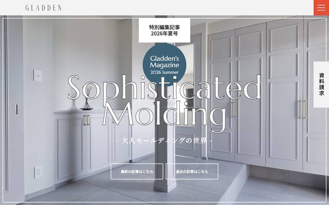 有限会社Gladden Pacificのサイト
