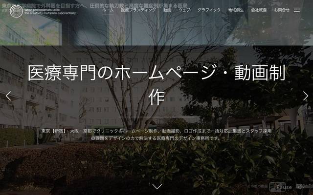 エイドック有限会社のサイト