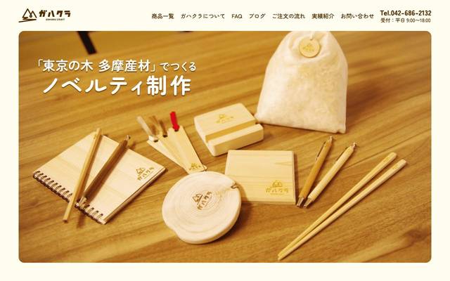第一石産運輸株式会社のサイト
