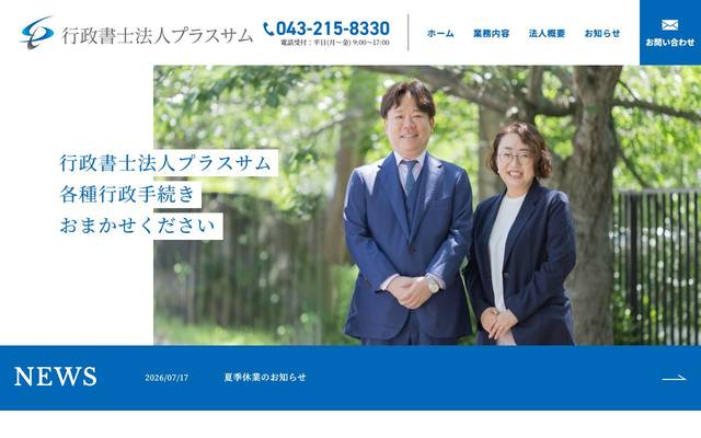 上田漁業協同組合のサイト
