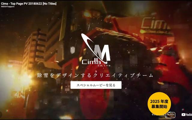 Cimaのサイト