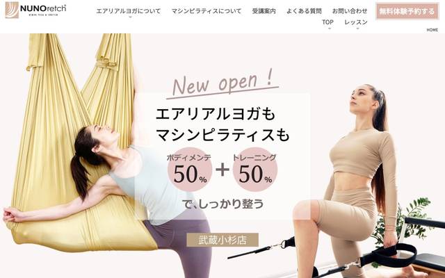 ハンモックヨガSTUDIOウェブサイトのサイト