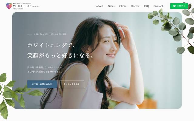 WHITE LAB -TOKYO- 様のサイト