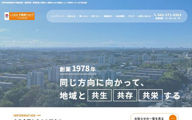 中央企画のサイト