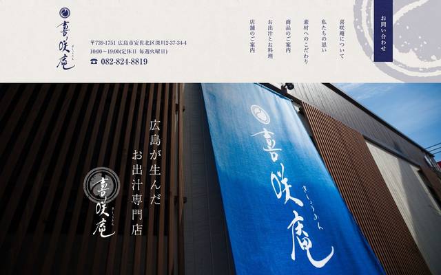喜咲庵様のサイト