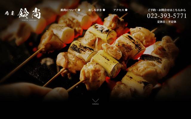 鶏屋鈴尚のサイト
