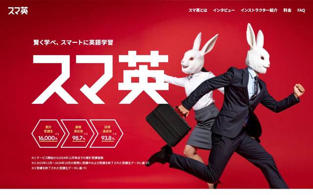 アルプロス スマ英のサイト