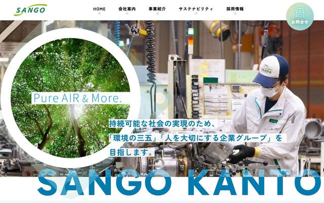 株式会社三五関東のサイト