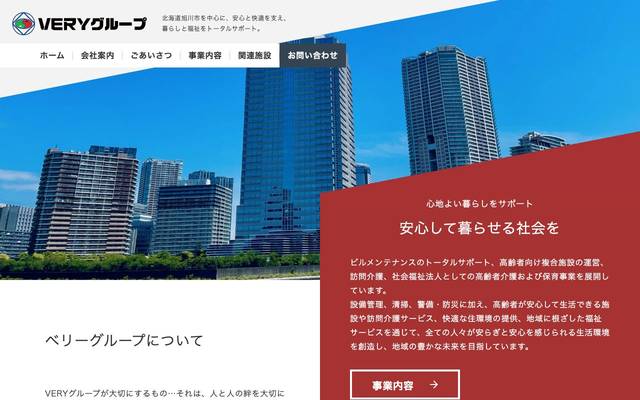 株式会社ベリージャパン様のサイト