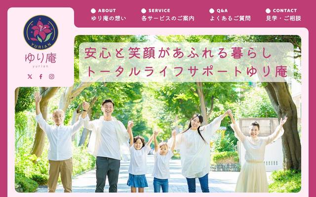 ゆり庵様のサイト