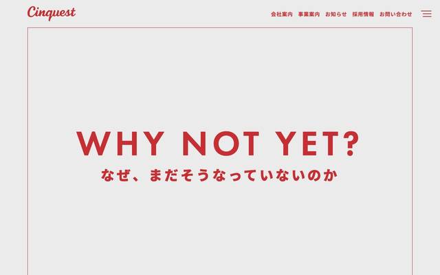 サンクエスト株式会社のサイト