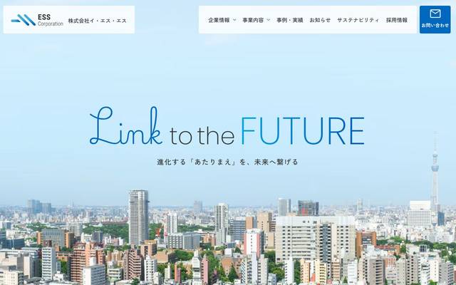 (株)イ・エス・エスのサイト