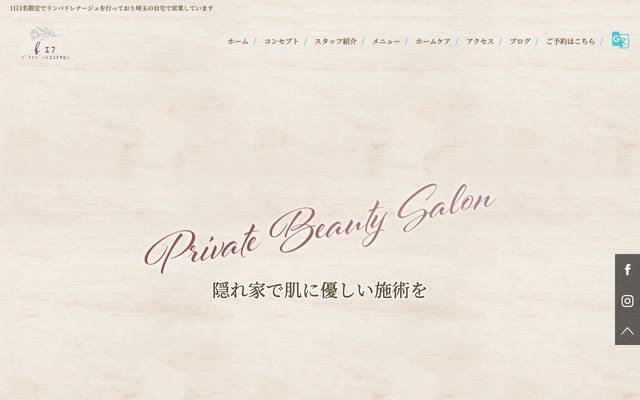 株式会社RDC殿 フルボ酸化粧品販売サイトのサイト