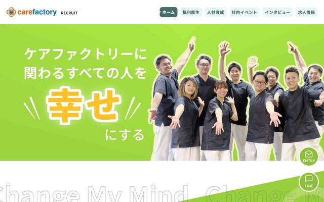 有限会社ケアファクトリー様（採用専用サイト）のサイト