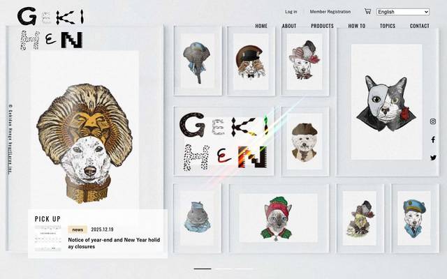 GEKIHENのサイト