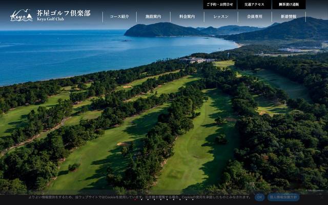 福高観光開発株式会社 （芥屋ゴルフ倶楽部）のサイト